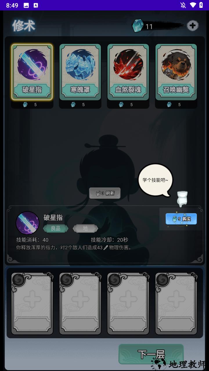 游戏玩法3