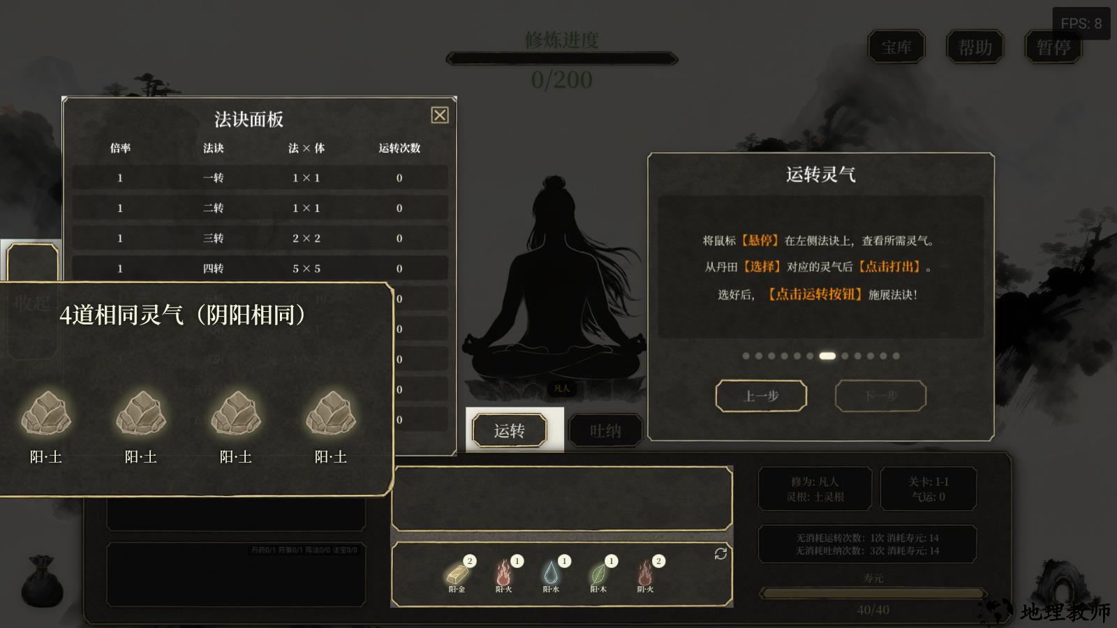 游戏玩法3