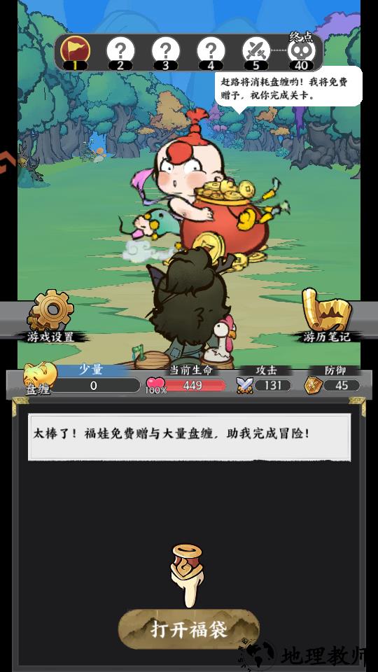 玩法教程1