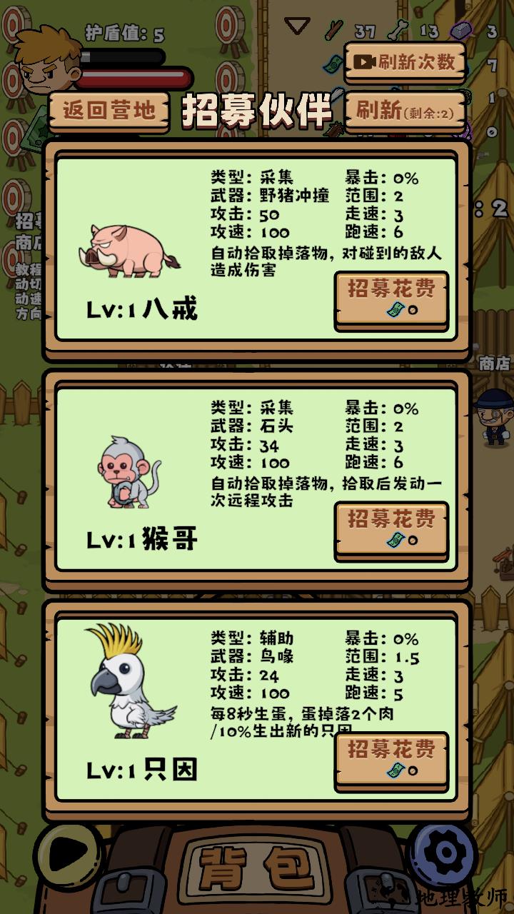 游戏玩法11