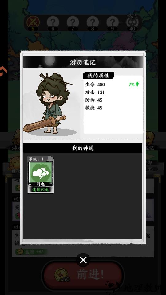 玩法教程4