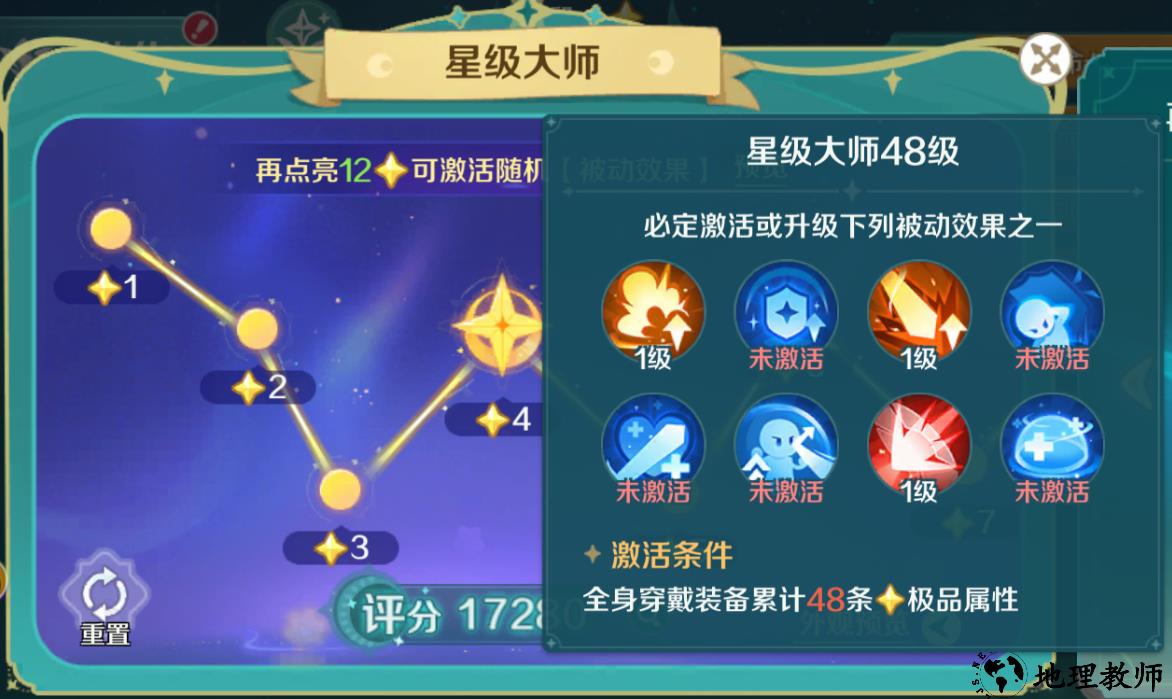 新手攻略3