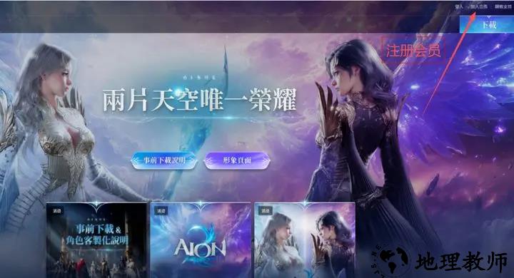 账号注册截图2