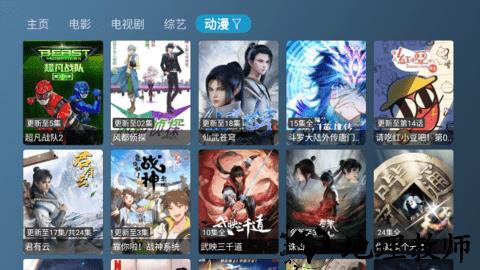 新喵影视2025最新版