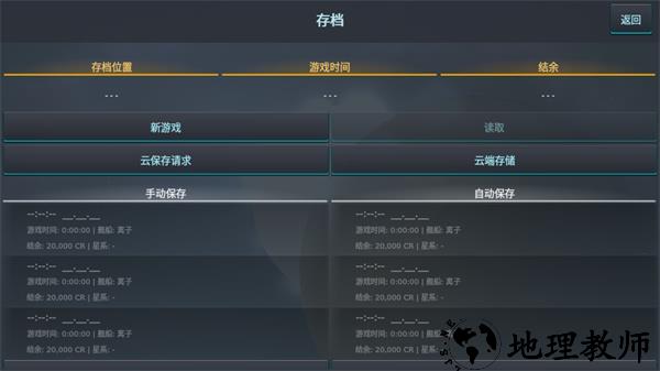 游玩教程截图5