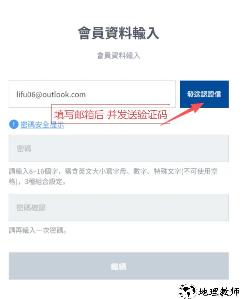 账号注册截图6