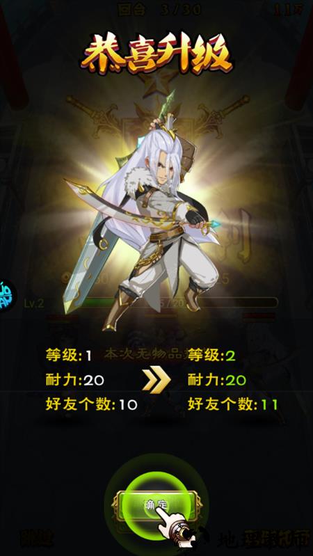 游戏攻略截图7