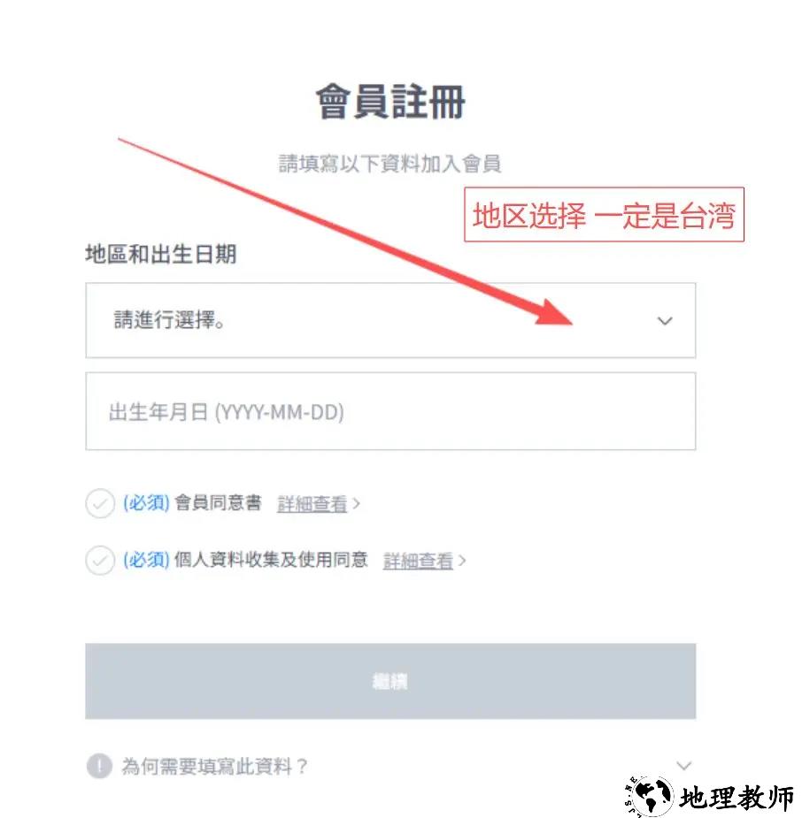 账号注册截图4
