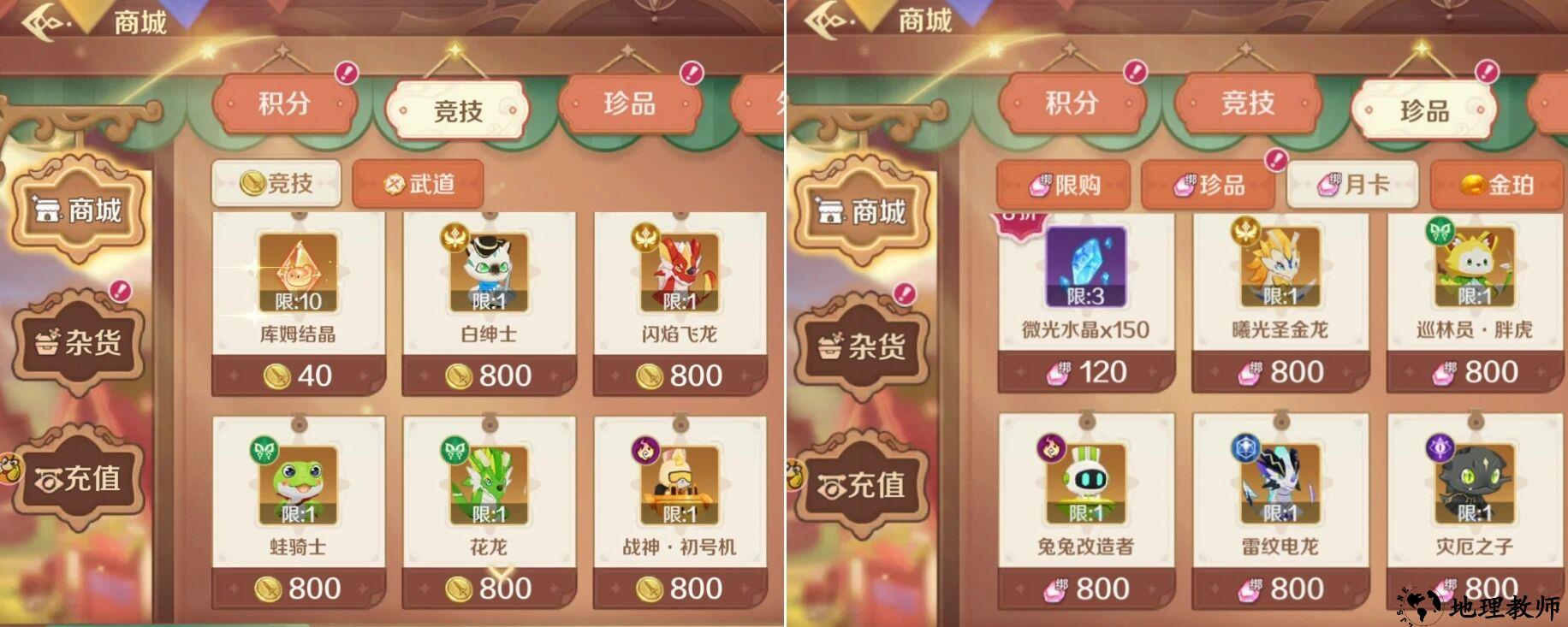 新手攻略4