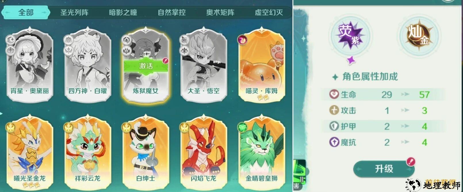 新手攻略6