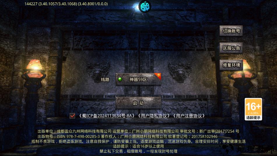 手游攻略截图1