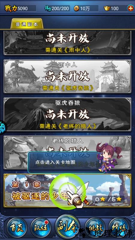 游戏攻略截图4