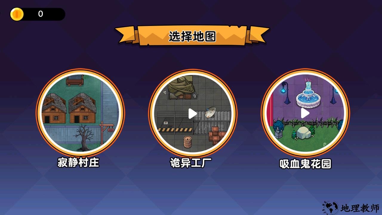 游戏玩法4