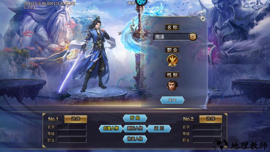 手游攻略截图2