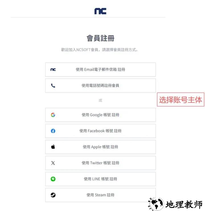 账号注册截图3
