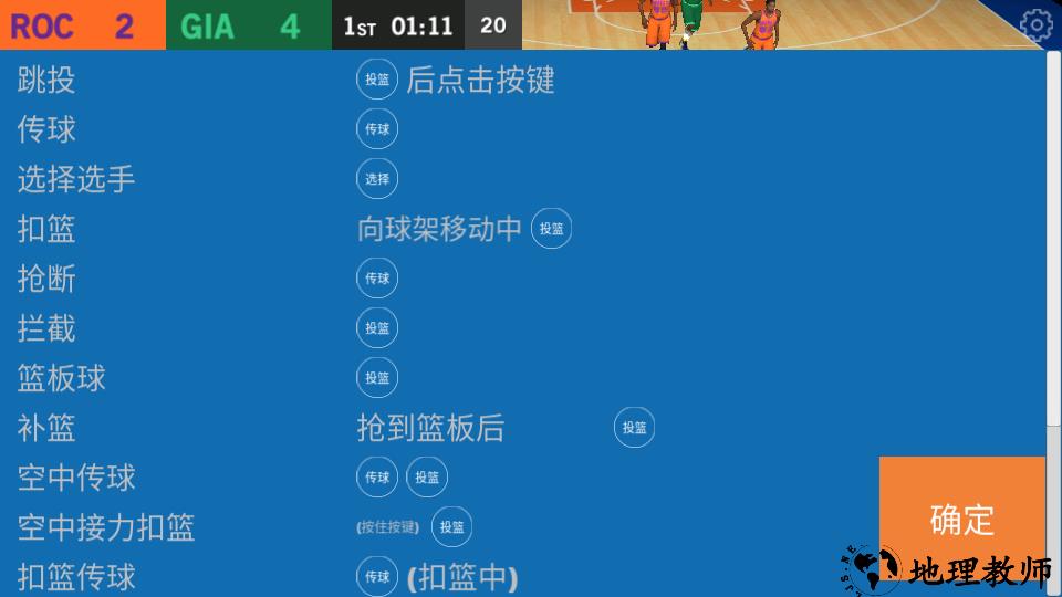 游戏玩法4