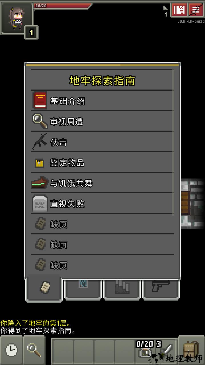 游戏玩法6