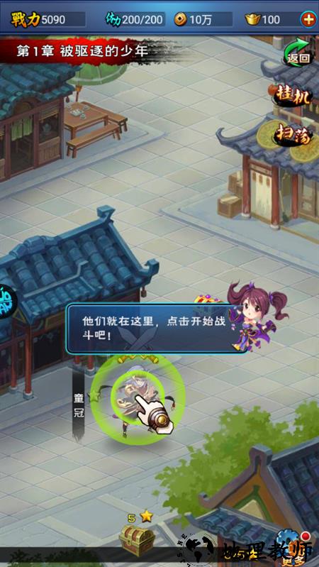 游戏攻略截图5