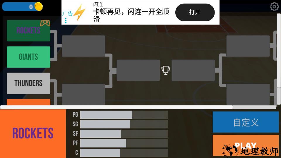 游戏玩法2