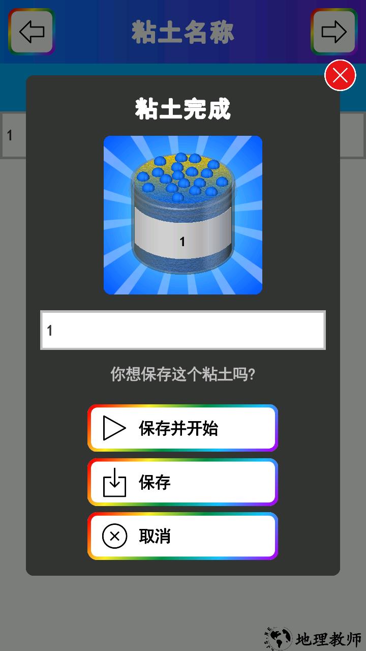 游戏玩法7