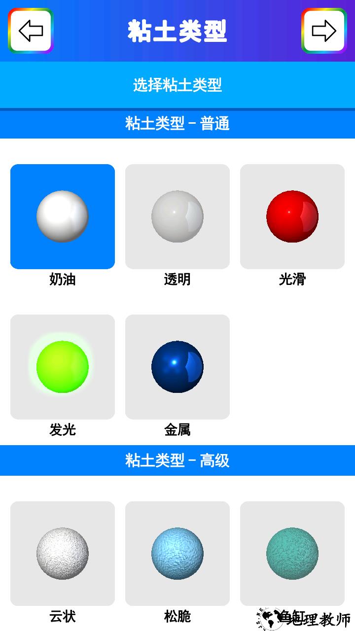 游戏玩法5