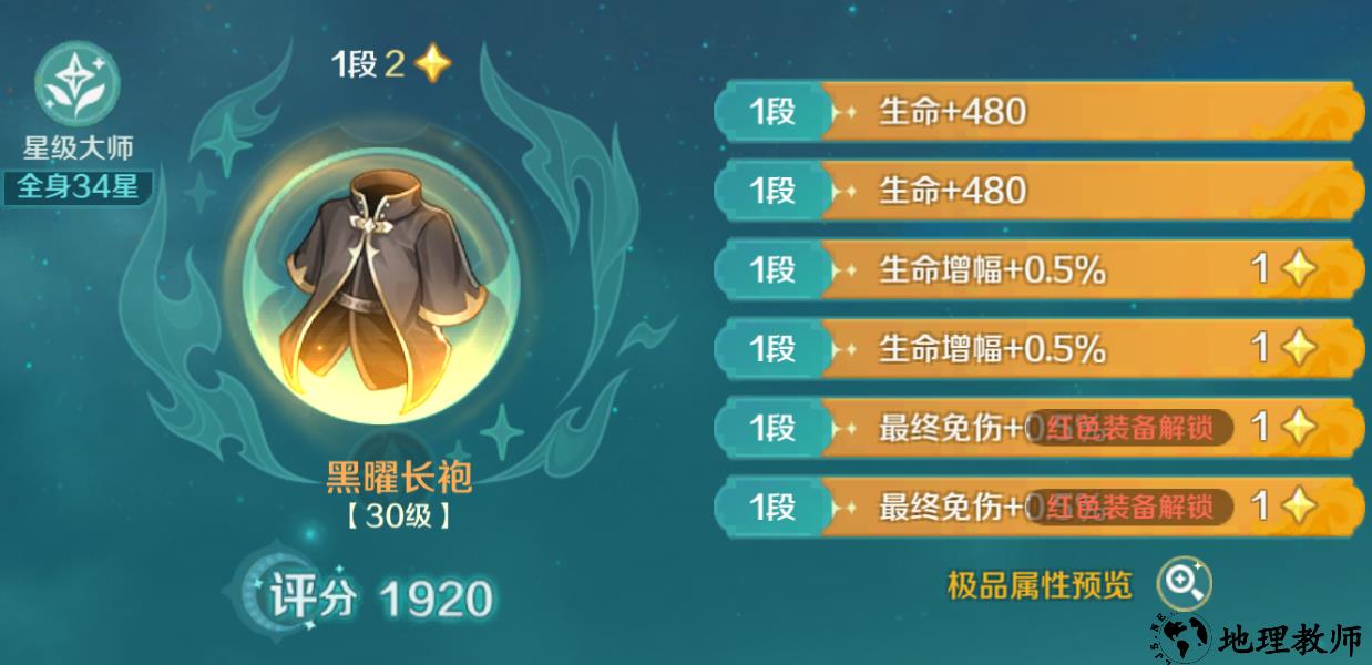 新手攻略2