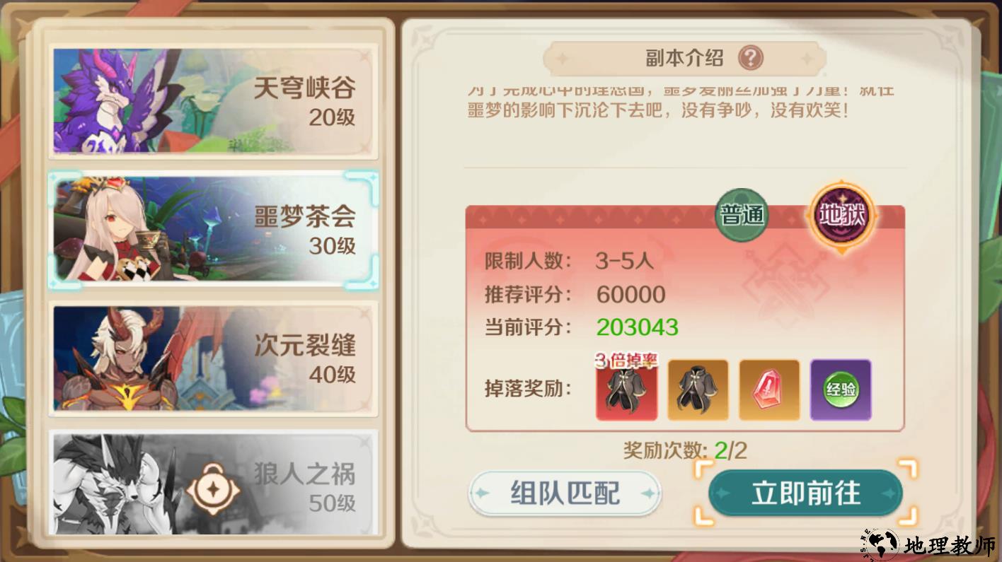 新手攻略1