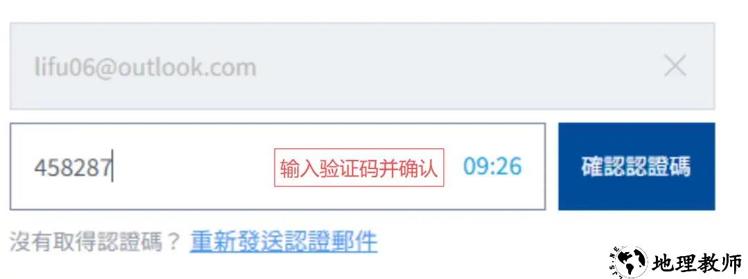 账号注册截图7