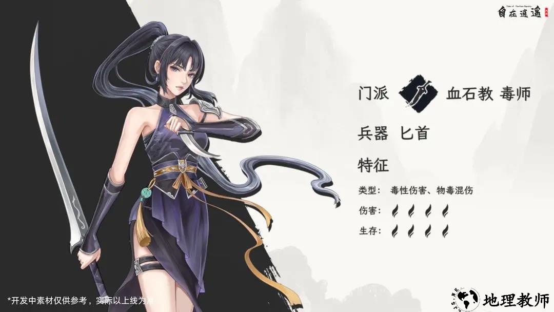 毒师截图