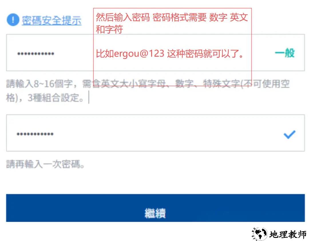 账号注册截图8