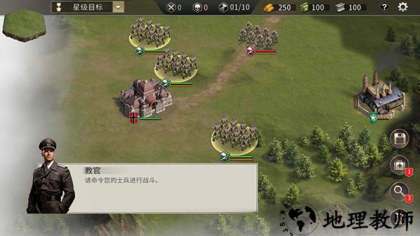 游戏攻略截图1
