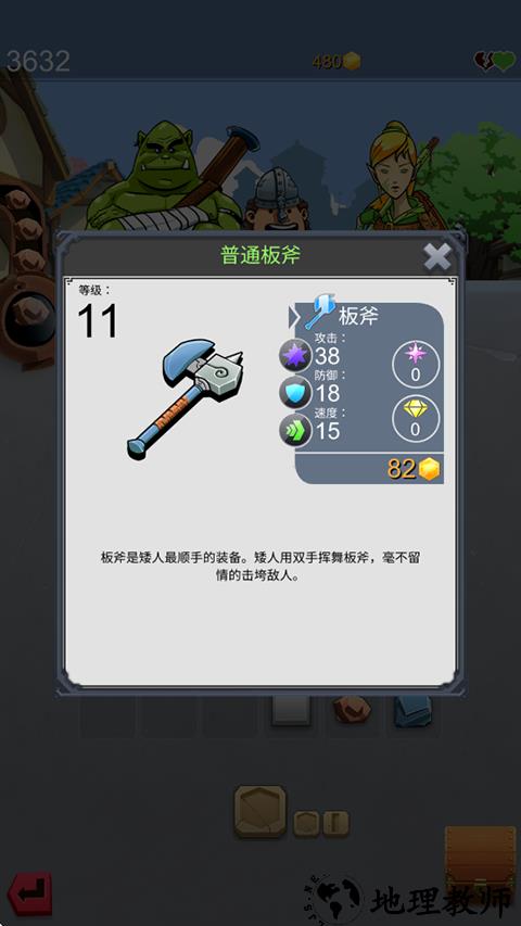 武器推荐截图2