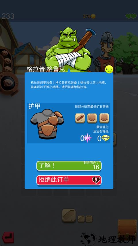 武器推荐截图4