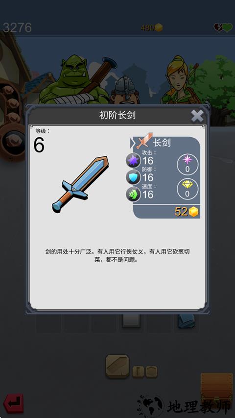 武器推荐截图1