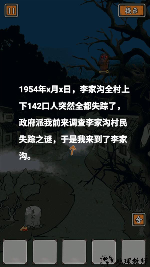 游玩教程截图2