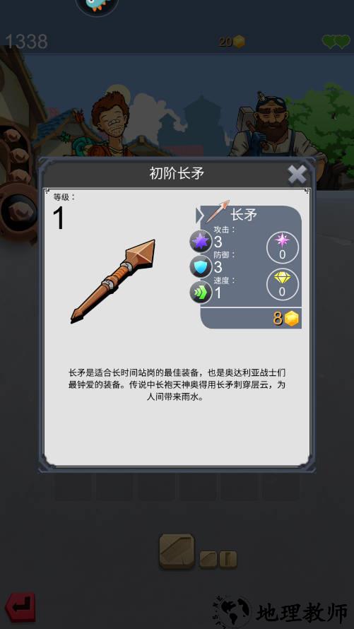 新手攻略截图5