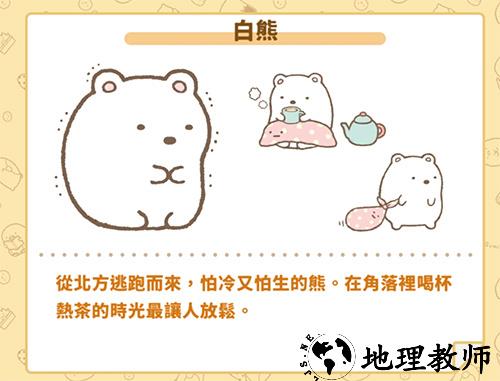 白熊