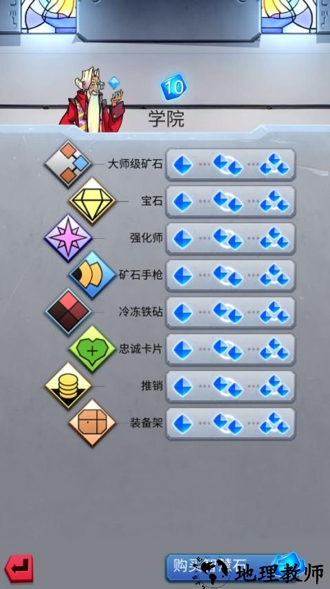 新手玩法攻略4