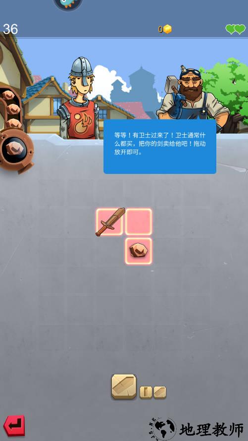 新手攻略截图4