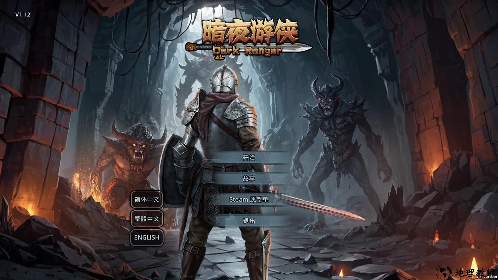 游戏教程1