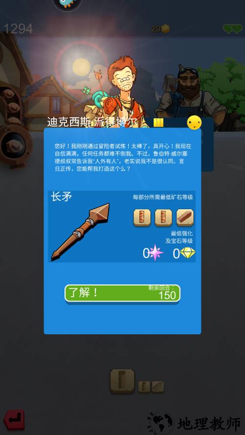 新手攻略截图3
