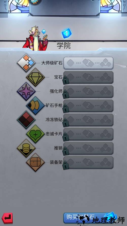 新手攻略截图6