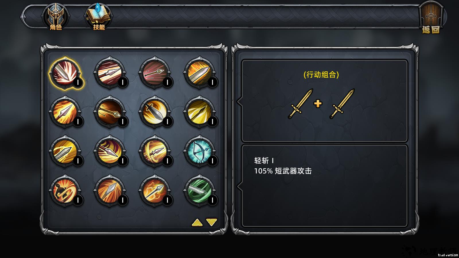游戏教程6