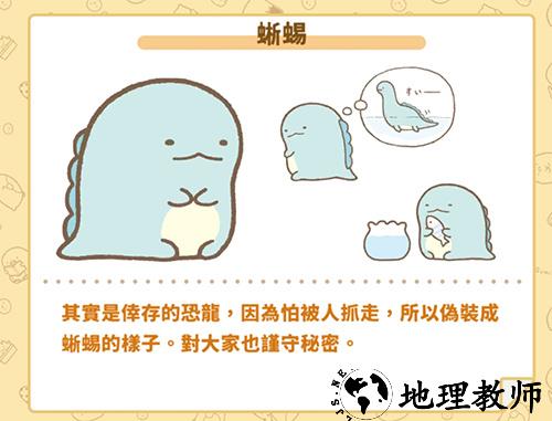 蜥蜴