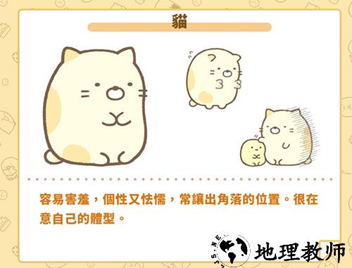 Neko