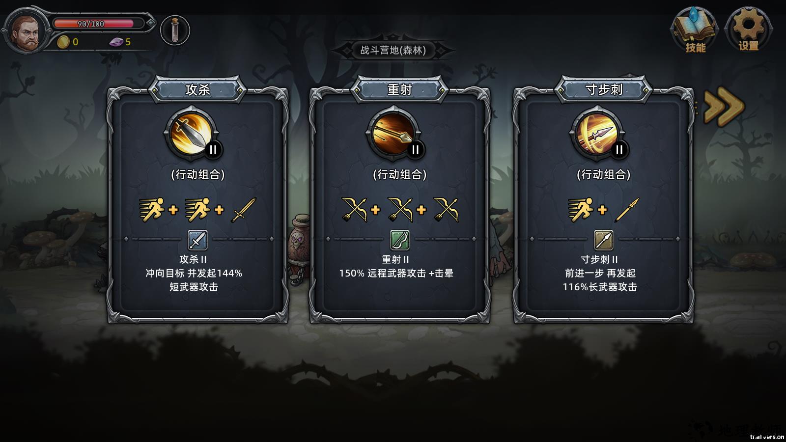 游戏教程7