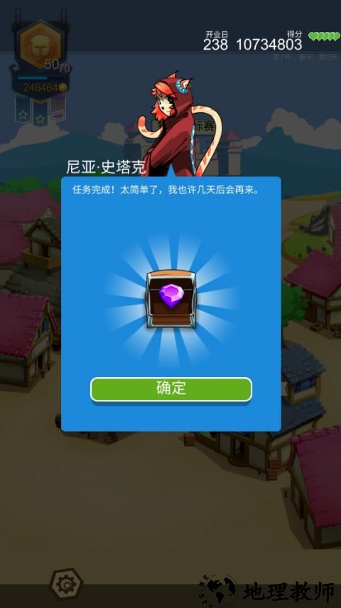新手玩法攻略3