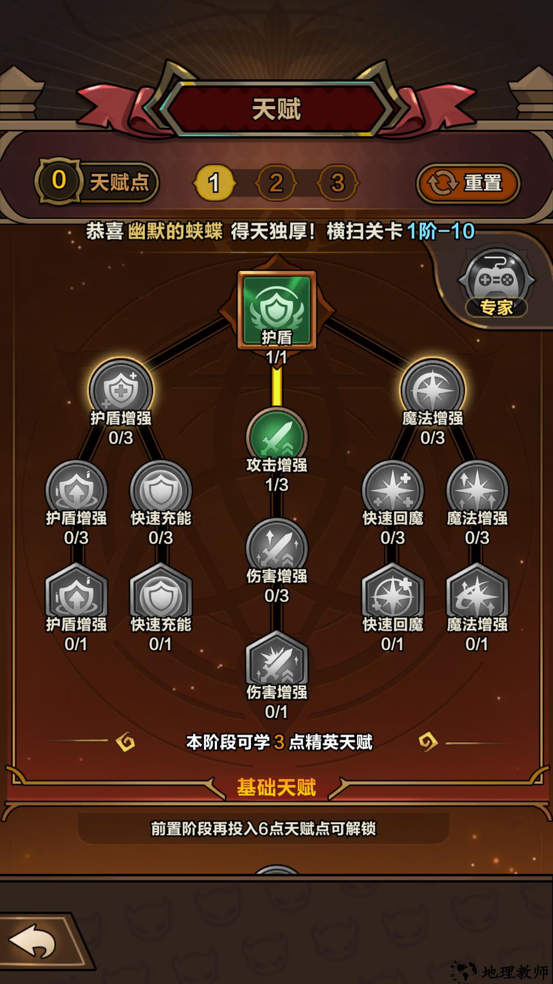 基础玩法9
