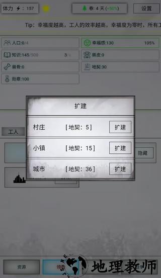 游戏攻略截图1