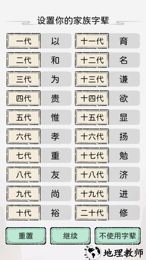 游戏攻略截图2